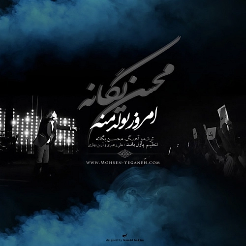 Cover artwork for Emrooz Tavalode Mane by Mohsen Yeganeh
